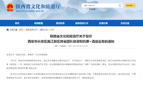 國內(nèi)一地新增11例陽性，緊急尋人！多場所關閉、業(yè)務暫停，旅游業(yè)再受沖擊